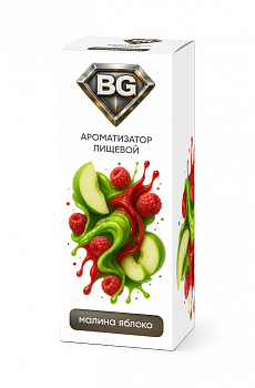 Ароматизатор BG "Малина Яблоко" 15мл (на 30мл)